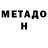 Метамфетамин мет Sofya Yashagina