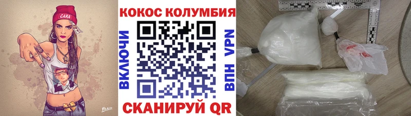 Кокаин Columbia  Купить где  Строитель 