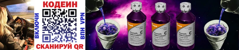 Кодеиновый сироп Lean напиток Lean (лин)  Купить  Строитель 