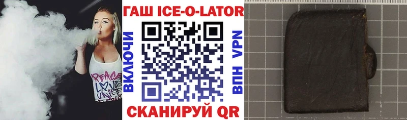 Купить где  Строитель  ГАШ Ice-O-Lator 