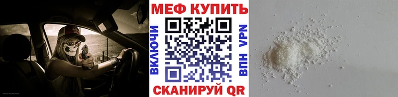 Меф мяу мяу  Строитель