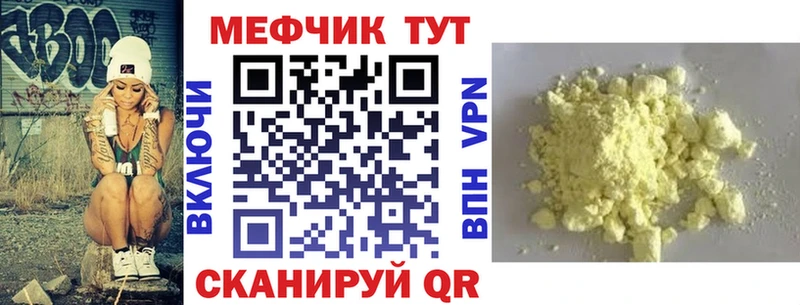 МЯУ-МЯУ mephedrone  Купить  Строитель 