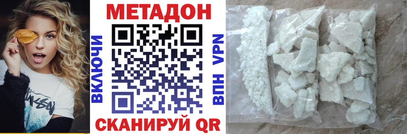 Метадон methadone  Купить закладки  Строитель 